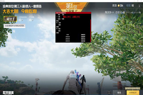 CF荒岛特顺外挂软件效果
